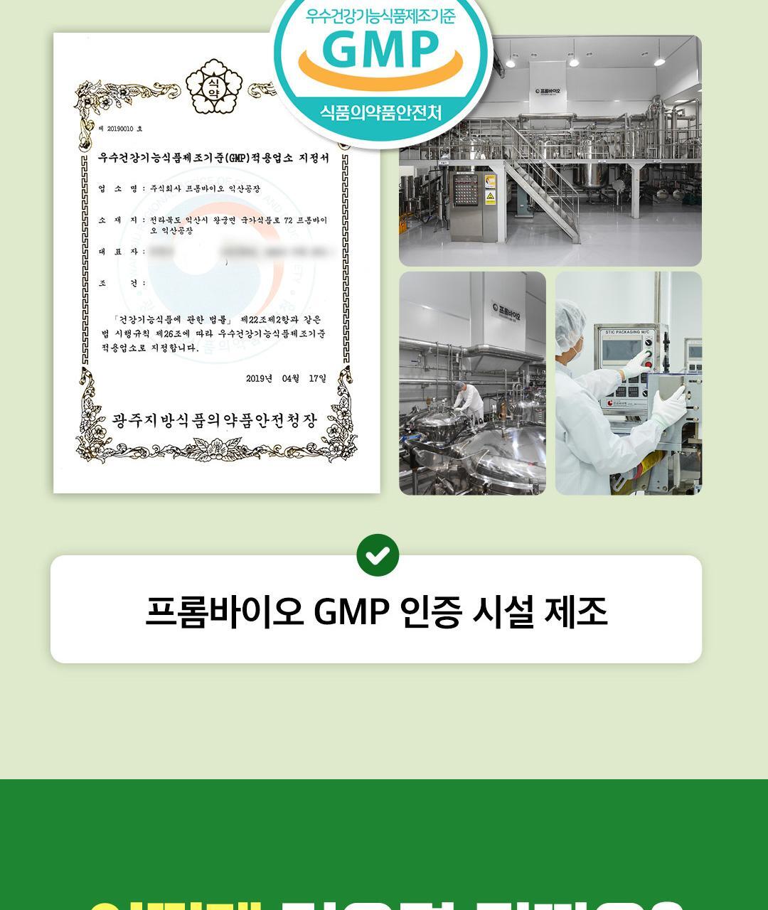 [이준혁PICK] 프롬바이오 관절연골엔 보스웰리아 60정 (1개월분) 상세페이지 21